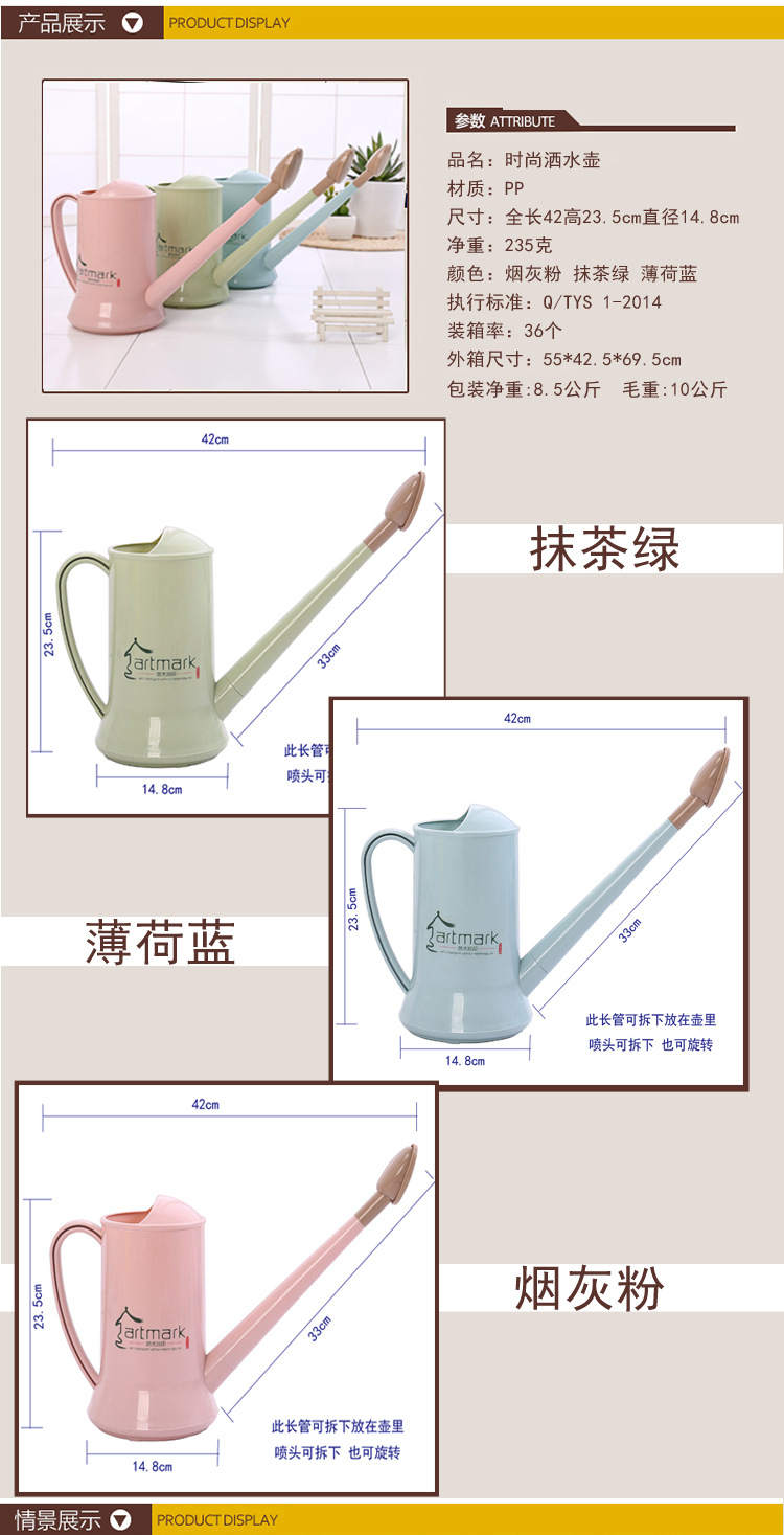 洒水壶 祥情页 四