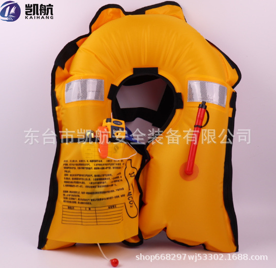 带AIS定位功能救生衣 落水搜救充气救生衣