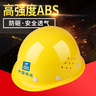 76889安全帽玻璃钢 国标盔式工地建筑施工 安全头盔防砸透气劳保