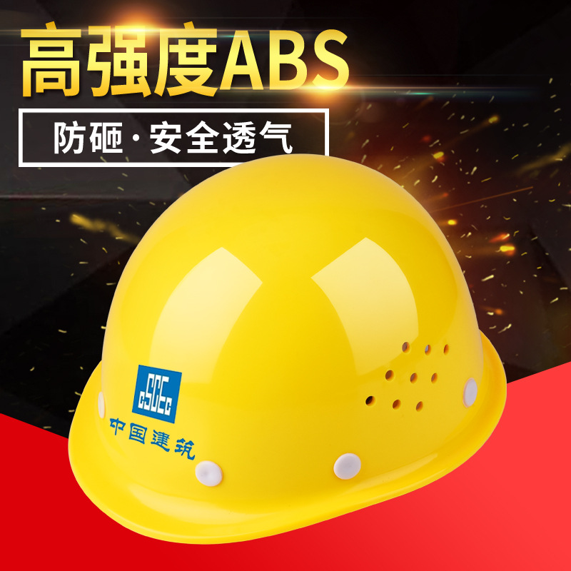 76889安全帽玻璃钢 国标盔式工地建筑施工 安全头盔防砸透气劳保