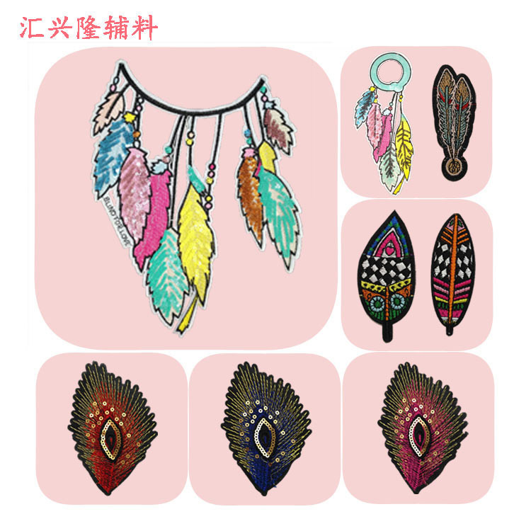 厂家直销飞鸟羽毛女装服定制电脑绣花布贴亮片刺绣