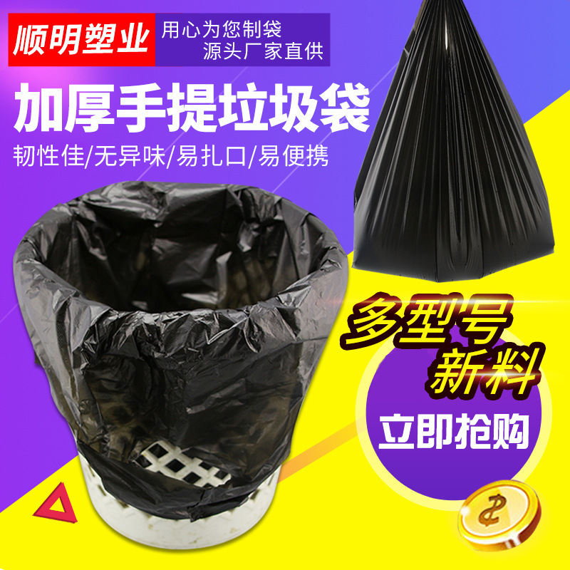 现货批发加厚手提背心垃圾袋一次性垃圾袋黑色背心塑料袋量大从优