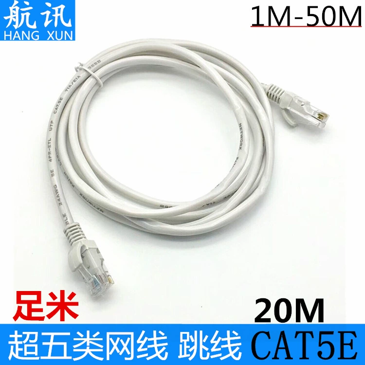 [超五类贝吉色足米网线/跳线1米/1.5/2/3/5/10/15/20/25/30/40/50]