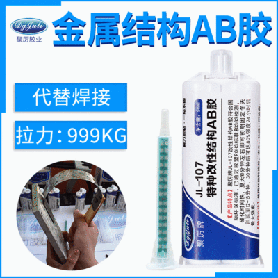 Acrylic acid Structural adhesive Strength translucent Metal hardware Dedicated ab glue Acrylic acid Structural adhesive