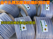 内径12MM*外径18MM高压网纹管加厚塑料管增强纤维管日式管PVC软管