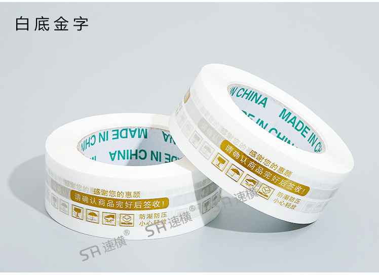 0521胶带详情页_19