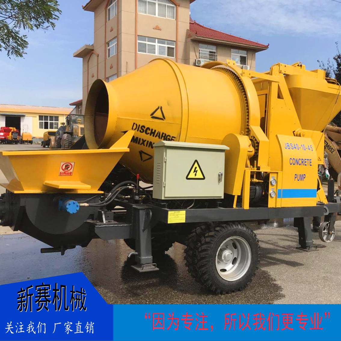 混泥土搅拌泵 地泵带搅拌机 拖泵带搅拌机 混凝土搅拌拖泵