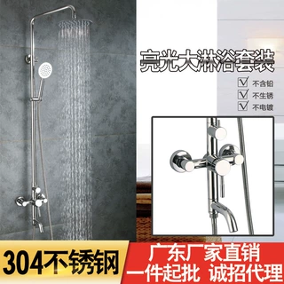 304不锈钢镜光淋浴花洒套装 冷热镜面亮光可升降镜光淋浴花洒龙头