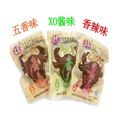 宏香记手撕牛肉豆脯办公室零食吃货休闲零食食品|ms