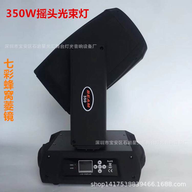 350W电脑摇头光束灯图案三合一17Rbeam婚庆酒吧户外舞台演出灯光|ms