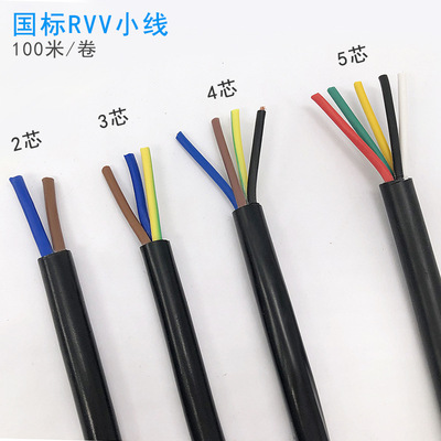 RVV AVVR6 7 8 10 12芯*0.2 0.3 0.5 1.0平方电线电缆电源护套线|ms