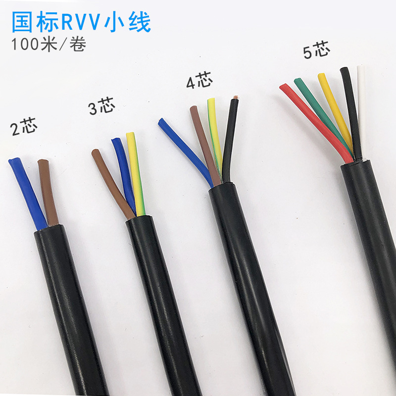 RVV AVVR6 7 8 10 12芯*0.2 0.3 0.5 1.0平方电线电缆电源护套线|ms