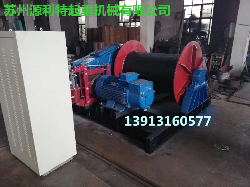 32吨建筑用电动卷扬机/源利特大型电动提升机/电动卷扬机32吨32T