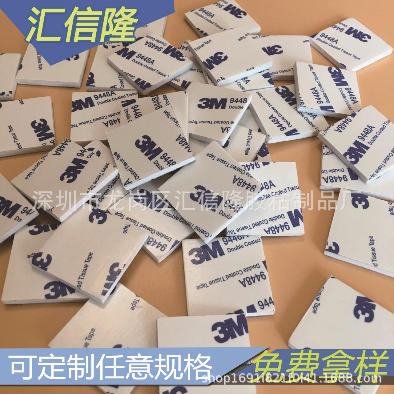 模切 3M双面胶 3m泡棉胶 强力高粘双面胶贴 指环扣汽车支架挂钩胶