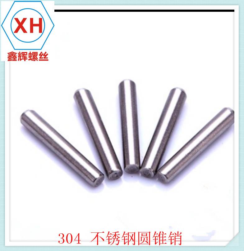 304不锈钢GB117圆锥销/定位销/锥度销/园锥销 M6