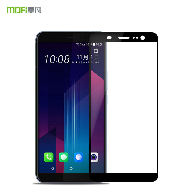 MOFI/莫凡 【金刚全屏玻璃膜】HTC U11 Plus 手机全屏保护膜