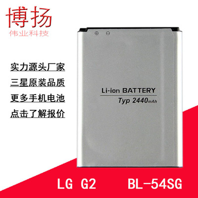 适用于LG G2原装电池F320L/S/K F260 optimus vu3 BL-54SG电池板