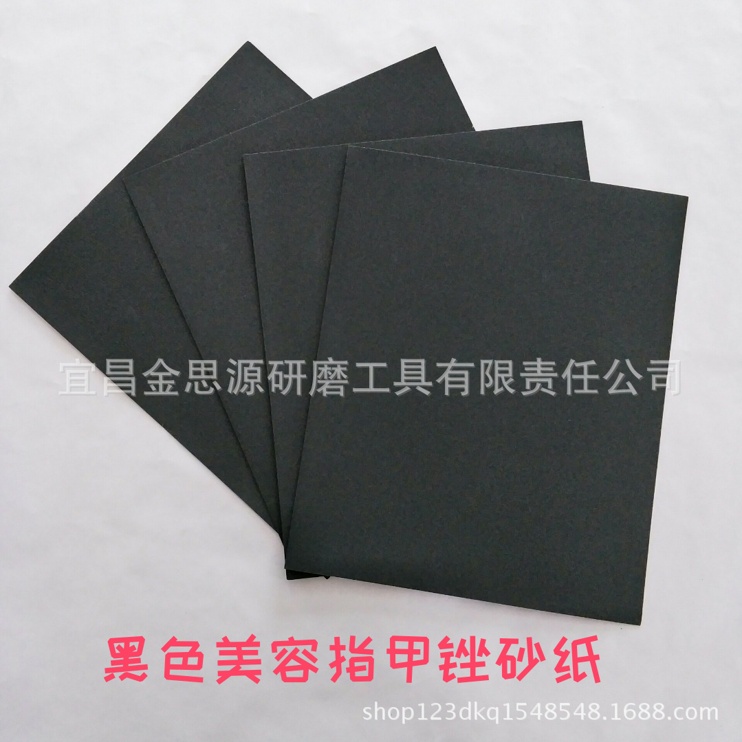 厂家供应180目黄纸黑砂面美容指甲锉砂纸，干磨木砂纸，可做画材
