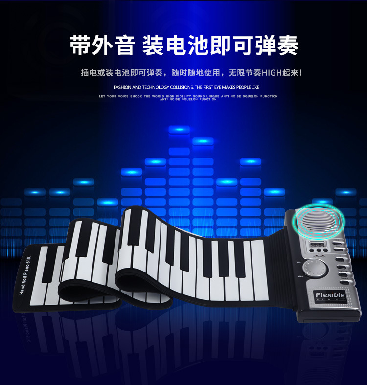 手卷电子琴61键博锐正品初学者新61键手卷钢琴 电子琴折叠软钢琴详情图12