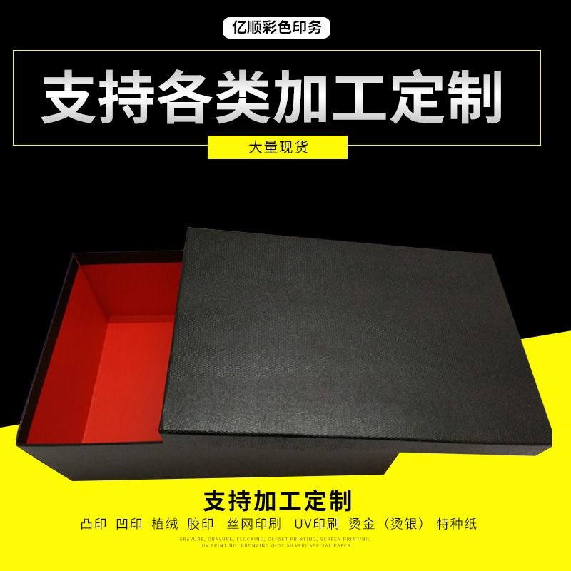 现货天地盖鞋子纸质包装盒礼品盒批发鞋盒黑卡长方形产品纸盒定做