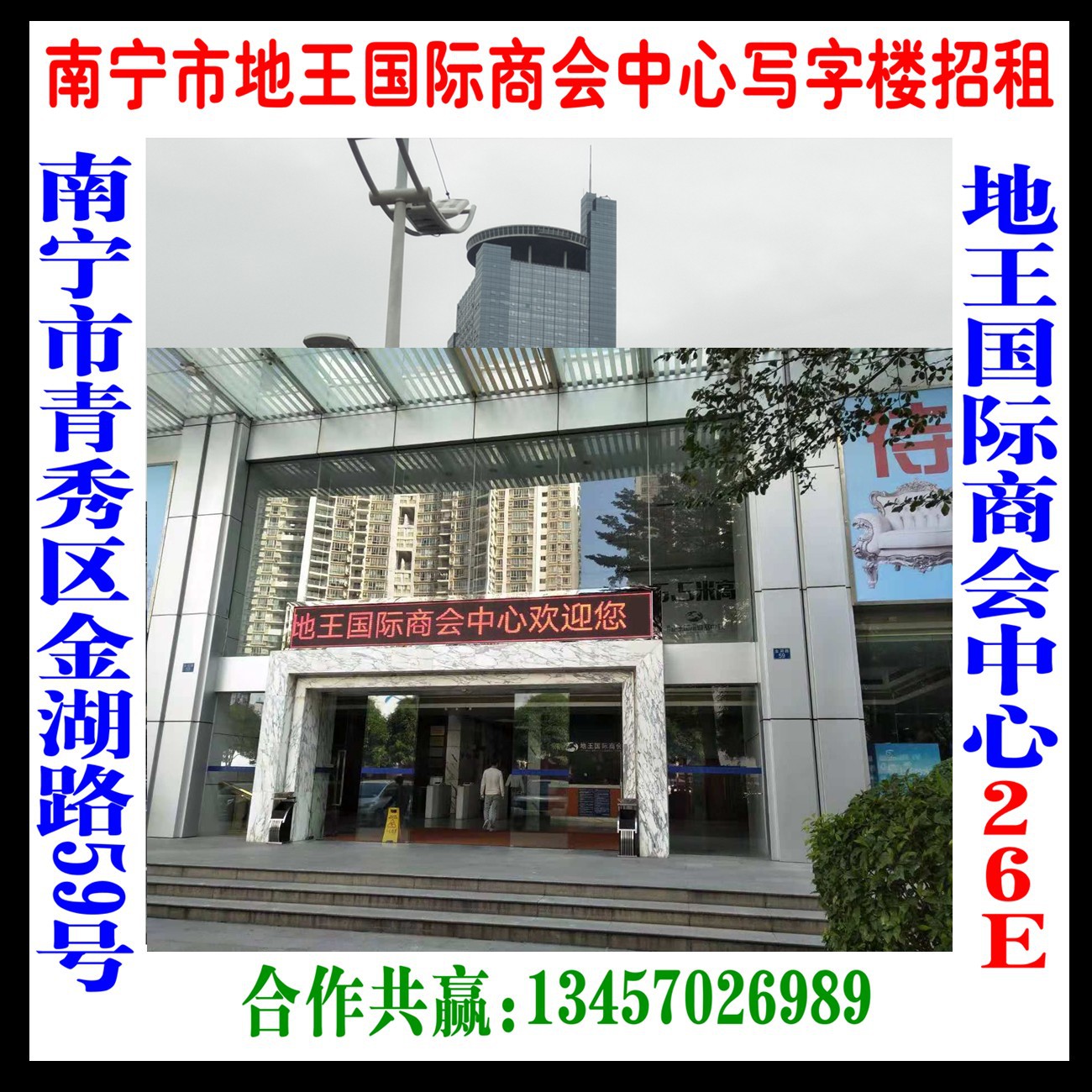 Office Office rental Nanning Qingxiu District Lake 59 Wang International Chamber of Commerce core