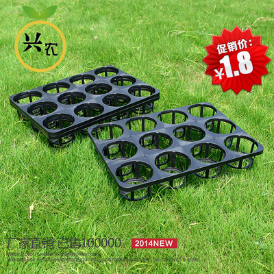 12孔15孔育苗托盤 蝴蝶蘭托盤 花卉育苗盆托架