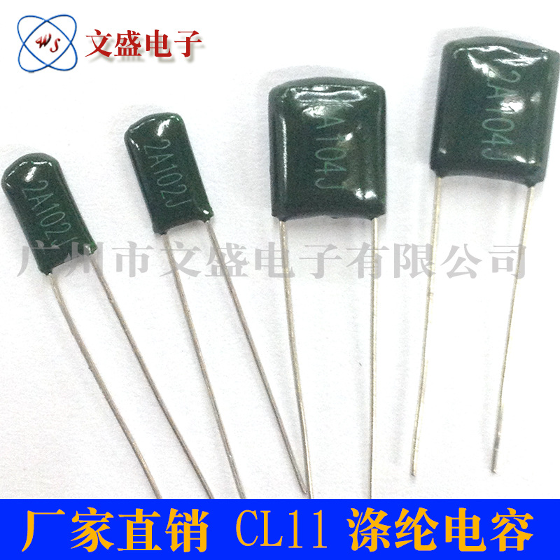 CL11电容.jpg