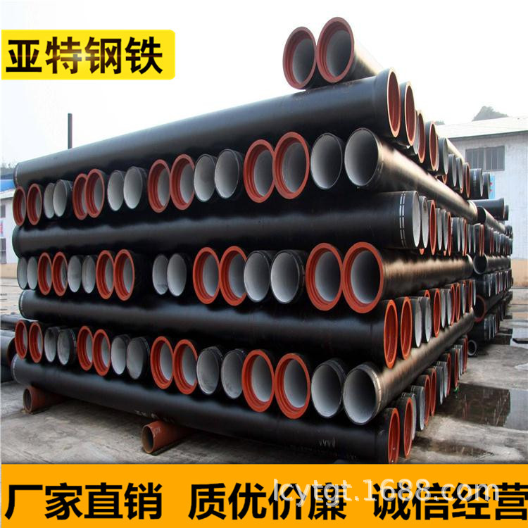 球墨管 饮用水给水离心球墨铸铁管 市政排水排污管DN50-DN200