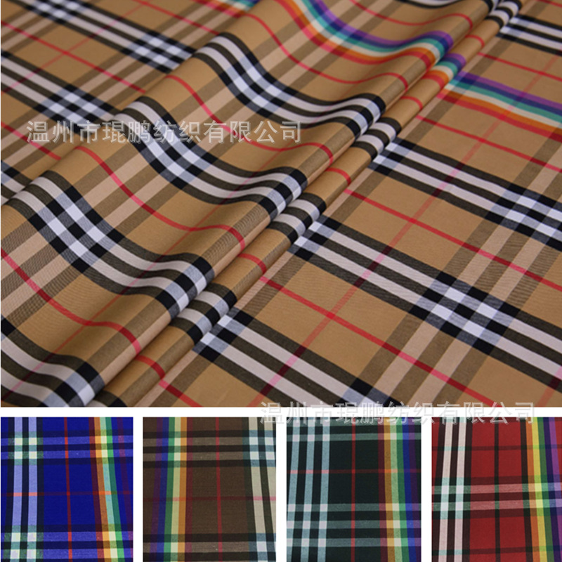 服装面料色织彩虹条涤纶色织格子布