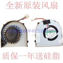适用于 联想LENOVO U165 S205 CPU风扇笔记本风扇