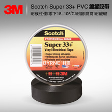 ScotchSuper�z��33+�؃���PVC늹��^���z����ɫ��z��33#����z��