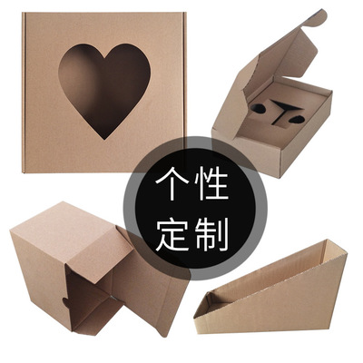 现货三层特硬飞机盒 纸箱定做 印刷定制扣底盒三层瓦楞纸盒
