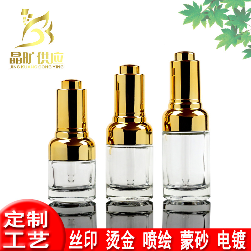 厂家直销20ml/30ml/50ml透明玻璃肩套瓶压泵精油瓶护肤品瓶精油瓶