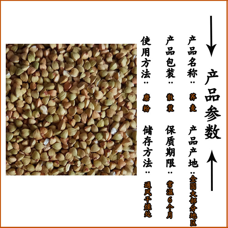 Roasted Buckwheat Groats Low Temperature Baked Whole Grain Cereal Wholesale Bulk key features