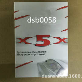 АвтосигнализацииTomahawk X5   防盗器 dsb0X20