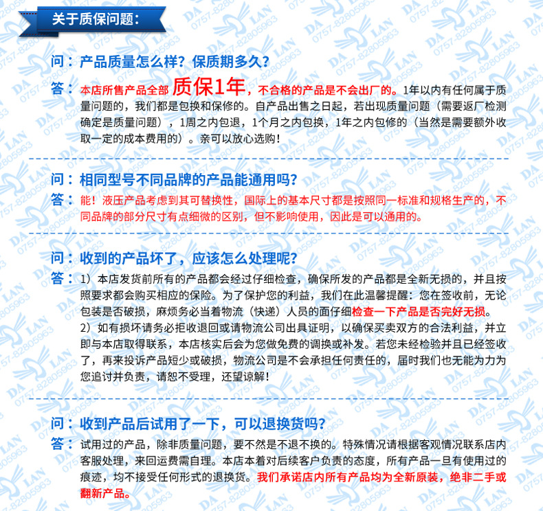 常见问题通用_03