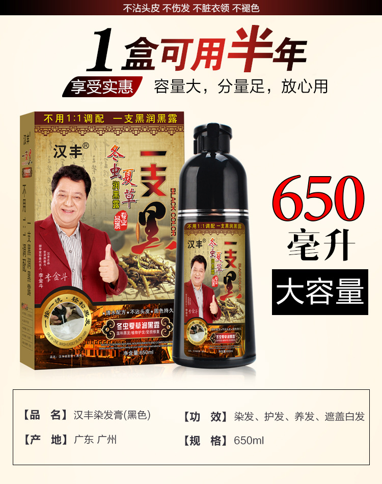 一支黑_09
