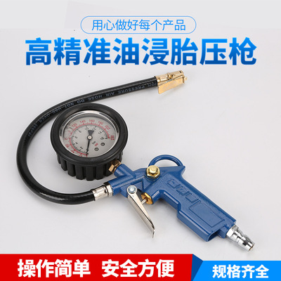 货源供应油浸表胎压枪经久耐用车用胎压表 防震耐用胎压计油表|ms