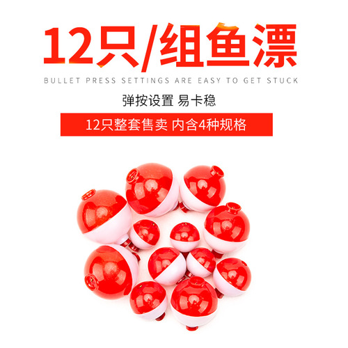 Amazon cross-border fishing ball-shaped fish float round eye-catching sea fishing float clip line big belly float long-range cast buoy wholesale