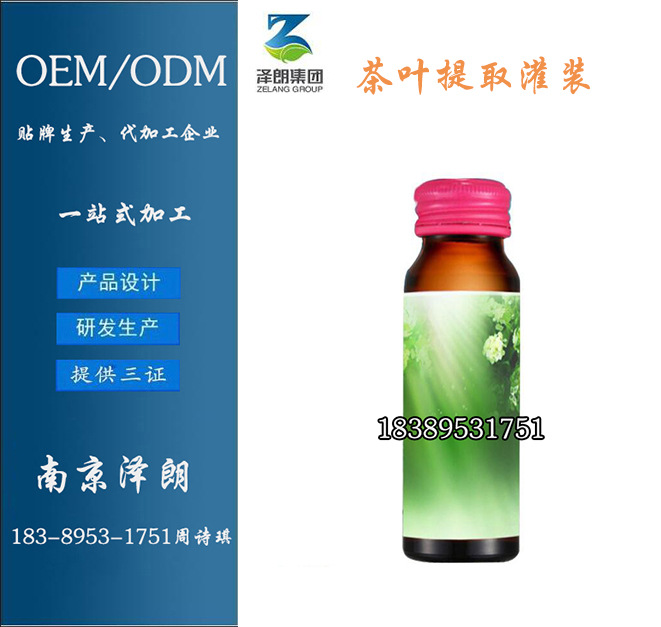 茶叶提取灌装5