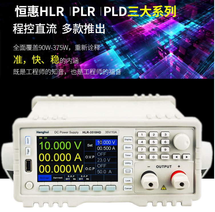 HENGHUI恒惠线性可编程程控直流稳压电源可调150V1.5A/HLR-15H15D