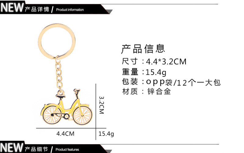 Mode Simple Nouveau Trousseau Personnalité Dessin Animé Créatif Vélo Petite Voiture Jaune Alliage Goutte D&#39;huile Porte-clés Nihaojewelry En Gros display picture 2