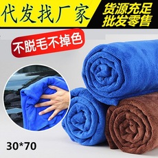 超柔磨绒加厚超细纤维 汽车用吸水毛巾 擦车毛巾洗车巾30*70加绒