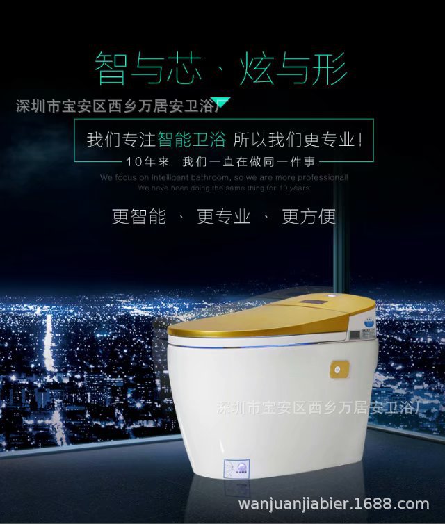 智能马桶一体式即热家用坐便器遥控全自动冲水烘干电动座便器|ms