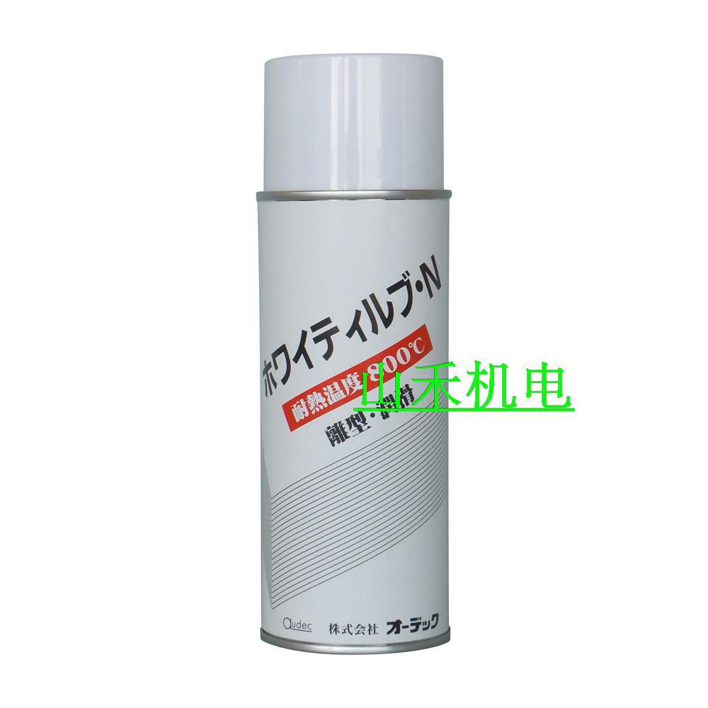 优势供应日本AUDEC润滑剂WHITEY-LUB-N-AEROSOL；420ml