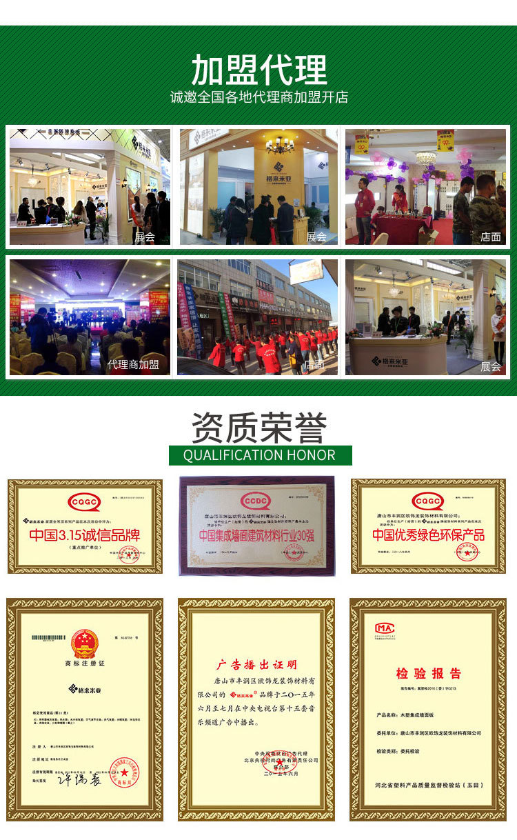 高密度竹木纖維集成墻板 (17).jpg