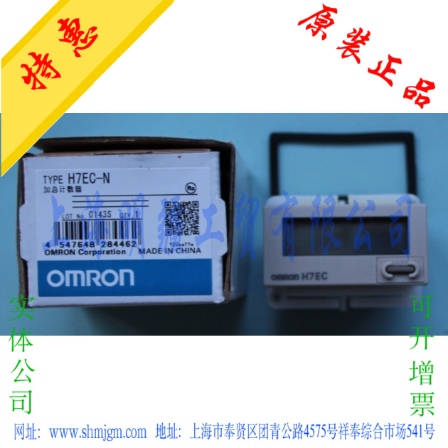 H7EC-N 现货全新 原装正品 日本欧姆龙 OMRON 数显计数器  H7EC-N