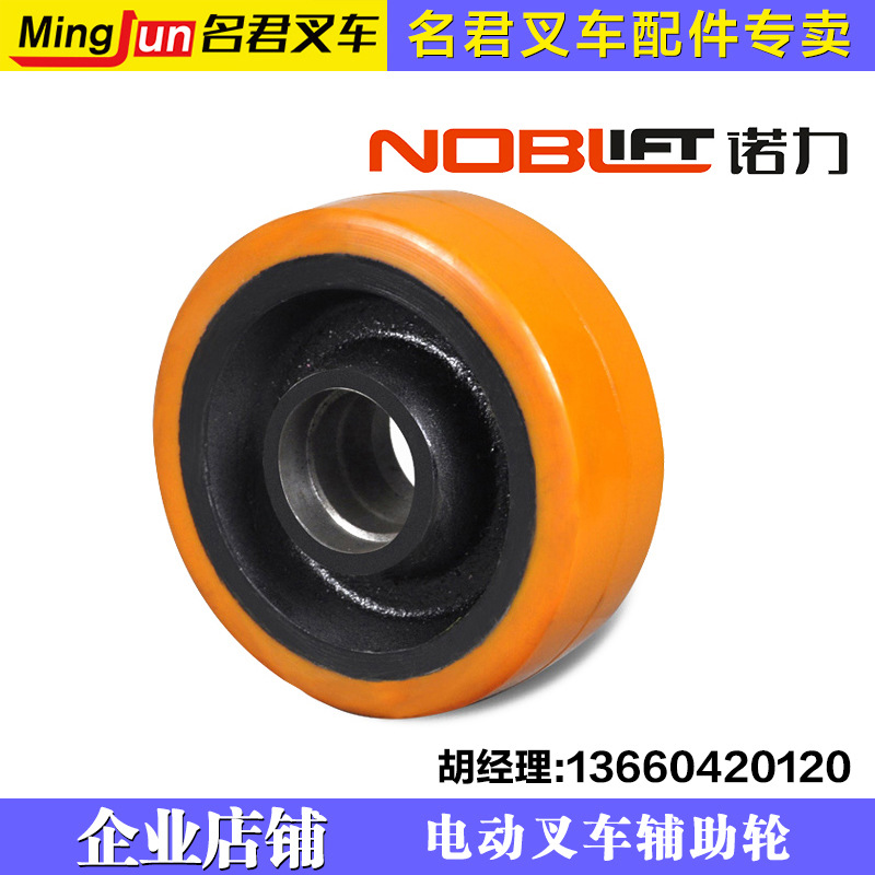 诺力中力力达合力电动叉车轮子杭叉林德西林BT橡胶轮辅助轮万向轮