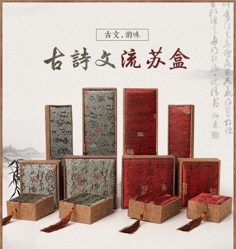 古诗文流苏盒_01.jpg