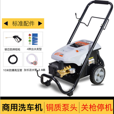 Green Field commercial Car washing machine wholesale high pressure 2200W high-power All copper Induction motor fully automatic Long Life